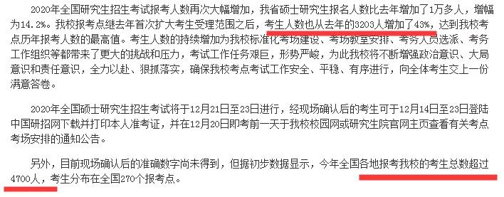 成都理工2020考研排名_成都理工大学2020年博士研究生拟录取名单公示(2)
