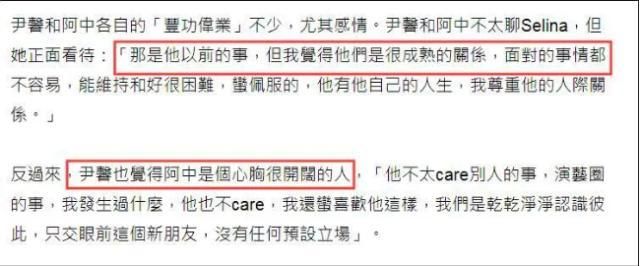 离婚三年后，张承中新恋情曝光，前妻Selina坦然