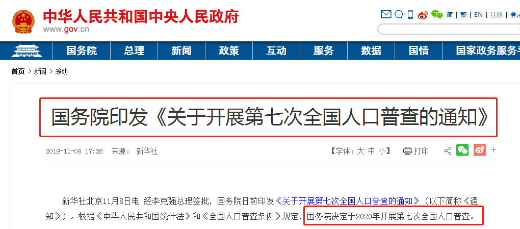 人口普查好久公布_人口普查(2)