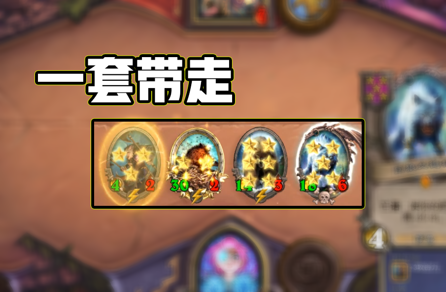 炉石传说:万年老二虎牙猫咪玥,野兽阵容也遇到强克阵容!_直播