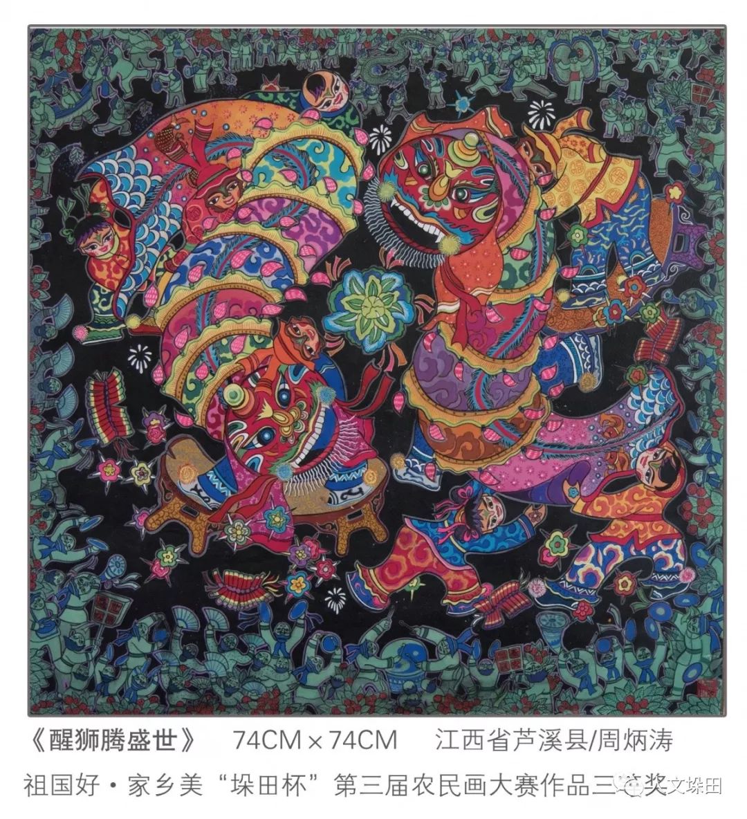 第三届农民画获奖作品将在市文化馆展出,欢迎市民前往