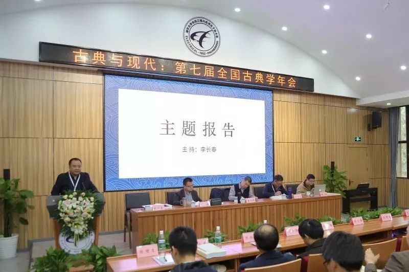 湖南大学岳麓书院李清良教授,同济大学哲学系韩潮教授分别发表报告