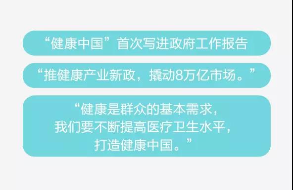 健康管理师未来的黄金产业