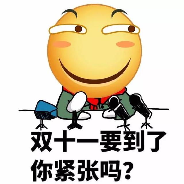 双十一剁手防骗你必须了解一下！