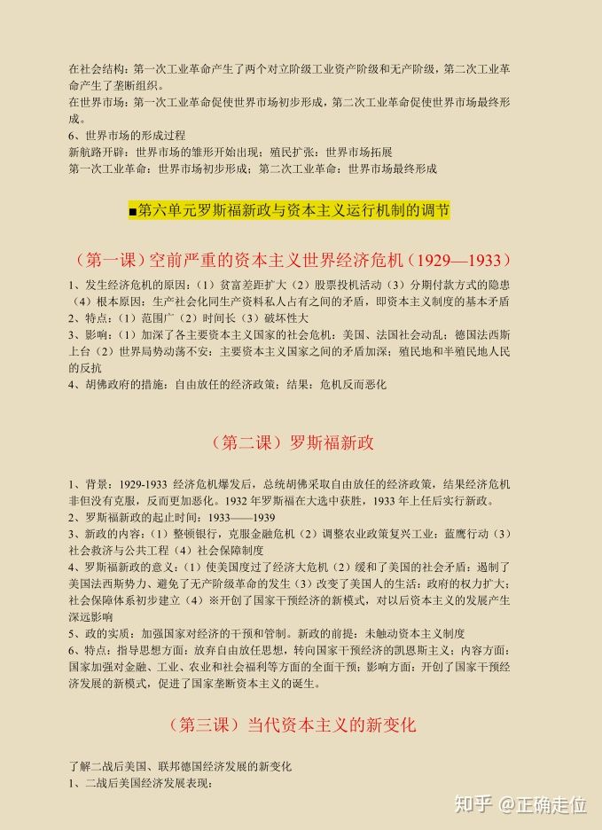 人口容量观点_人口容量思维导图(2)