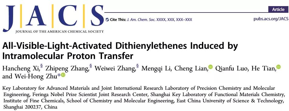 华东理工《JACS》报道全可见光驱动光致变色染料领域新突破_手机搜狐网