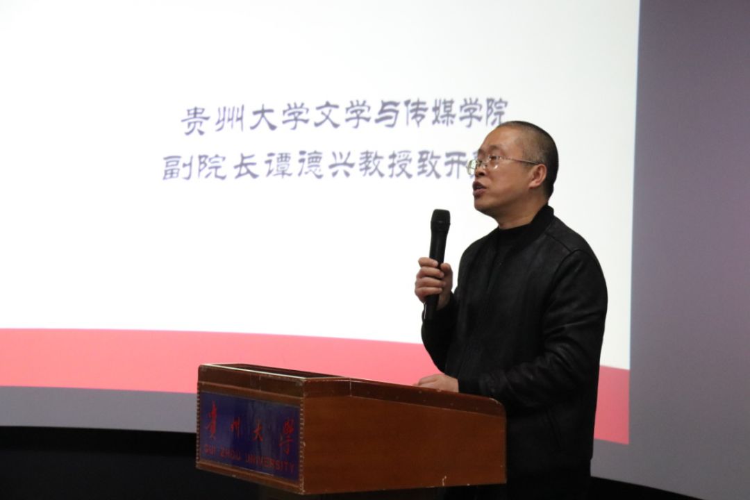 贵州大学文学与传媒学院第三次研究生团员代表大会暨第四次研究生代表