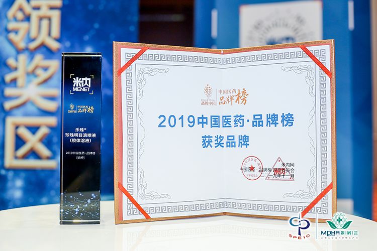 液(胶体溶液)荣登2019中国医药品牌榜锐榜