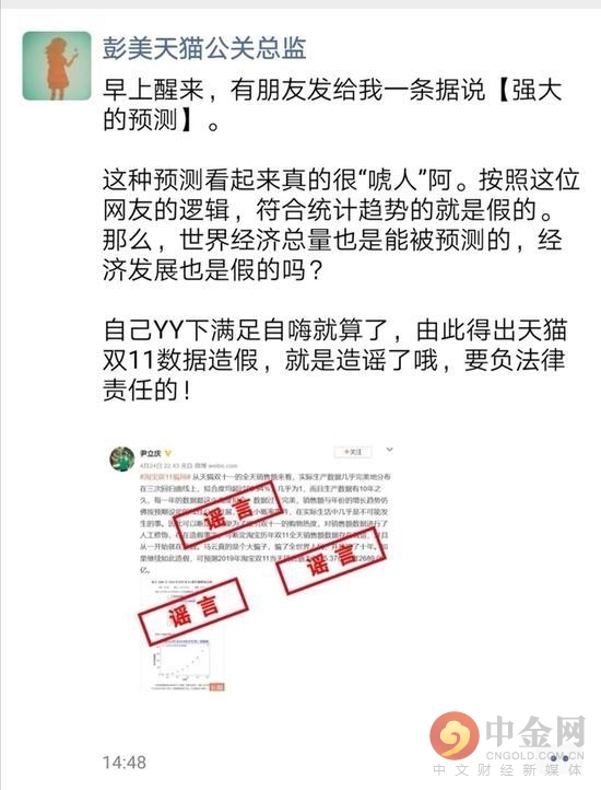 5亿人在双11血拼4700亿！8%的“土豪”花了超1万