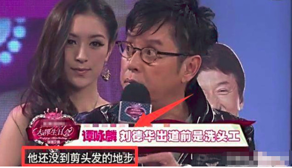 楊千嬅出道前是護士，劉德華陳小春曾是洗頭小弟，而她曾是工程師 娛樂 第7張