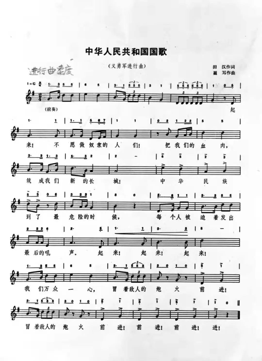 国歌歌曲谱_国歌歌曲播放(2)