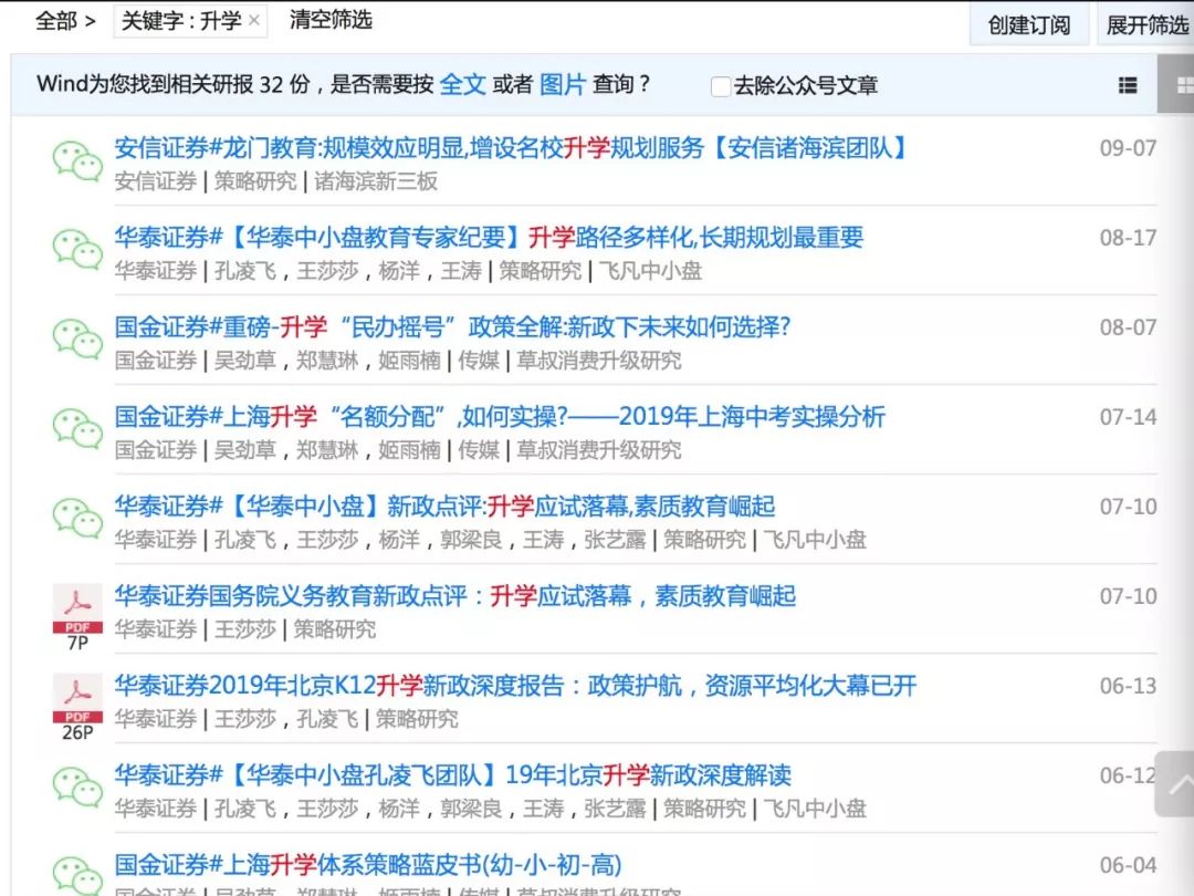 成语肤什么股票_成语故事简笔画(2)