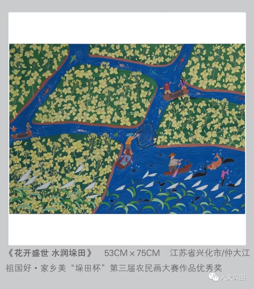 第三届农民画获奖作品将在市文化馆展出,欢迎市民前往观展_兴化市