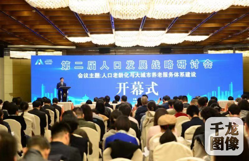 人口研讨会_人口普查