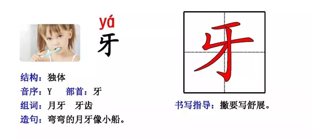 搭字怎么组词_雀字怎么组词