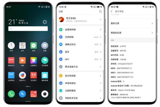魅族16s Pro深度体验：不将就、不妥协，全面进化