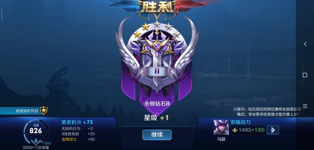 百星王者对永恒钻石的看法