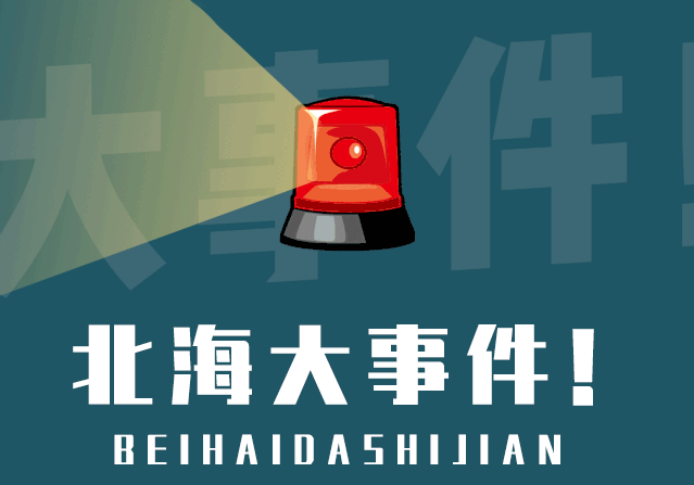 【福利高能预警】