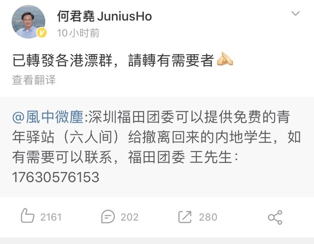 何君尧再发声并转发香港市民自发驱赶暴徒视频