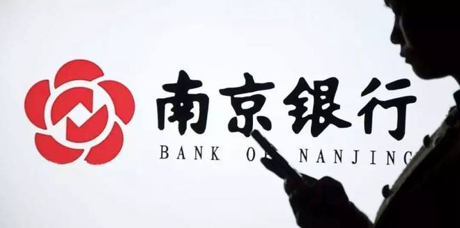 揭秘：在南京银行工作，能拿到什么水平的薪资？