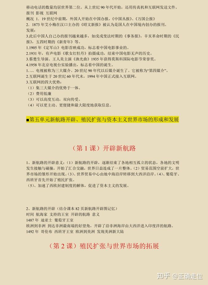 人口容量观点_人口容量思维导图(2)