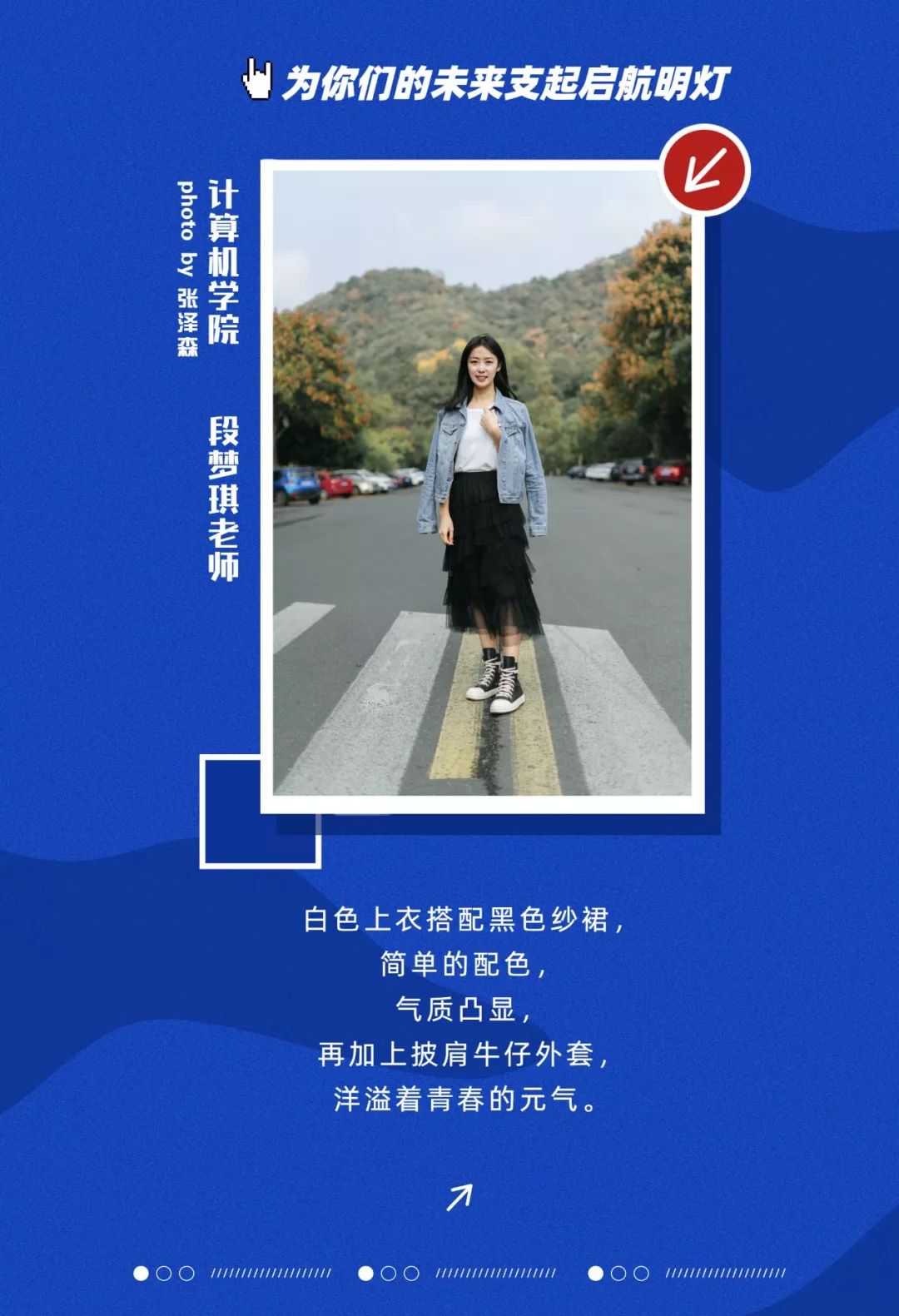 印象工大工作室文案 范楚颖策划 徐舒婷排版 徐舒婷 陈嘉浚责编