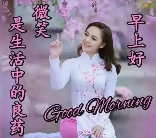 一路相伴,愿友谊地久天长,我为您祝福:好人一生平安,早安