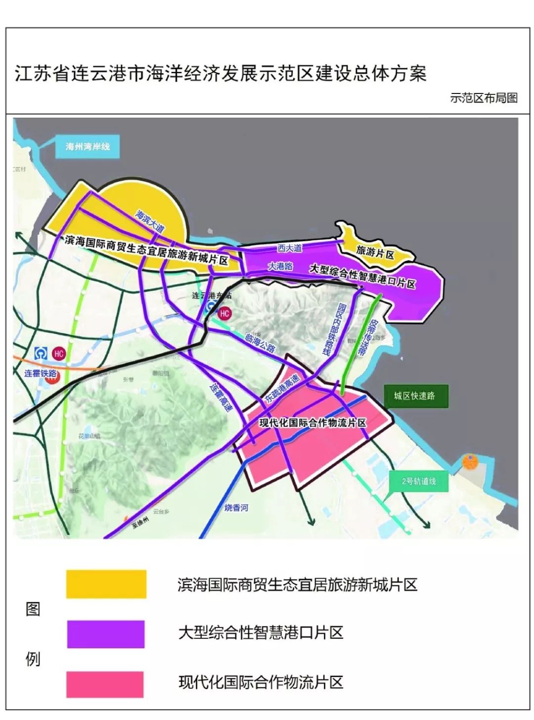 连云港经开发区gdp_连云港开发区规划图