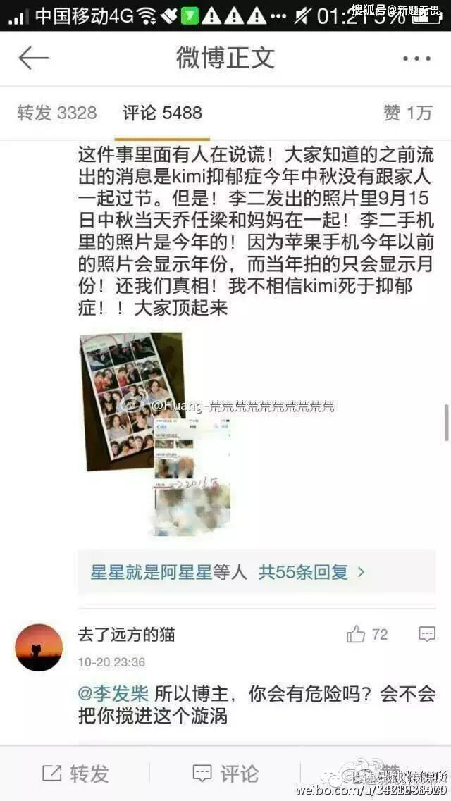 各路见证人都出来发声了,之前乔任梁爆出死讯的时候就牵扯sm事件,这真