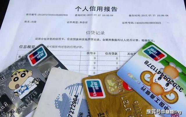 "征信中这种查询记录过多，就别想办信用卡和贷款了"