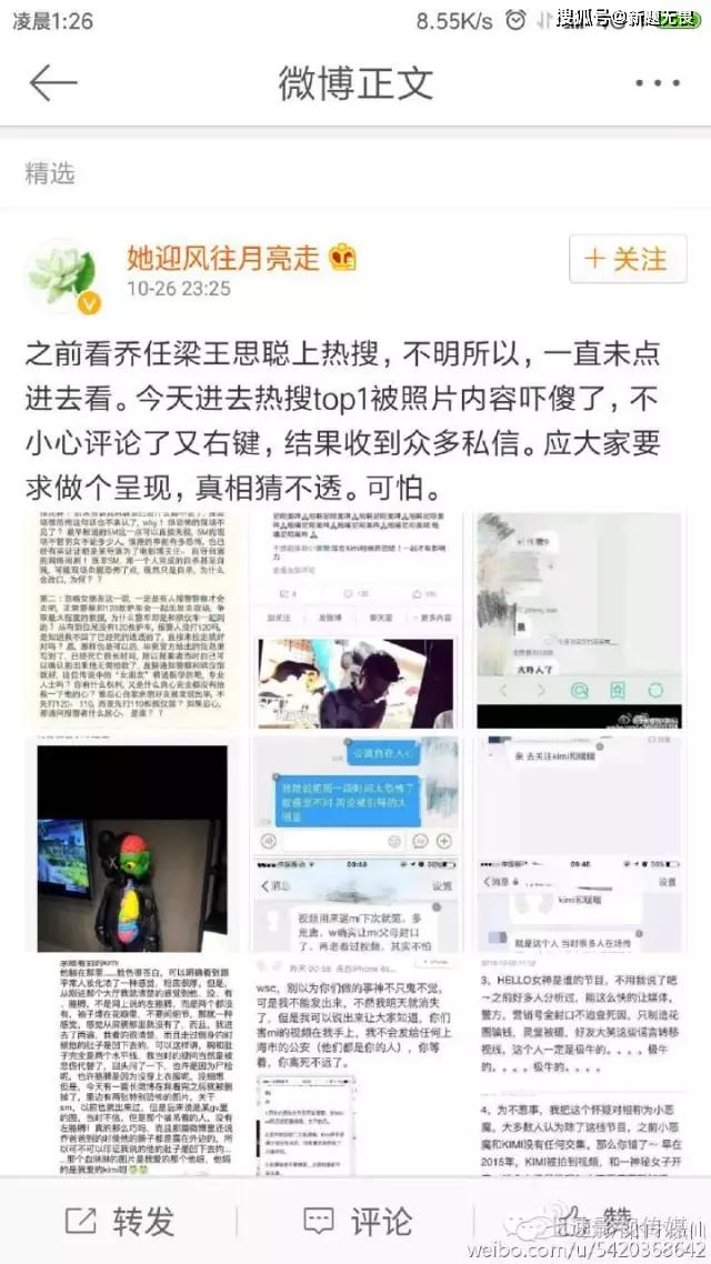 王思聪扯上乔任梁的死,…找许多大汉残忍虐死?究竟何为真相?