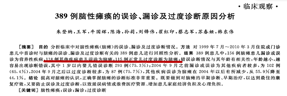 辣妈教室@盛行30年的“封针神术”被叫停：信了三甲“最美医生”，可能赔上孩子的一生