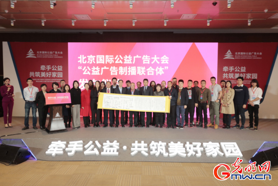 公益广告制播联盟成立 多家省级卫视入列