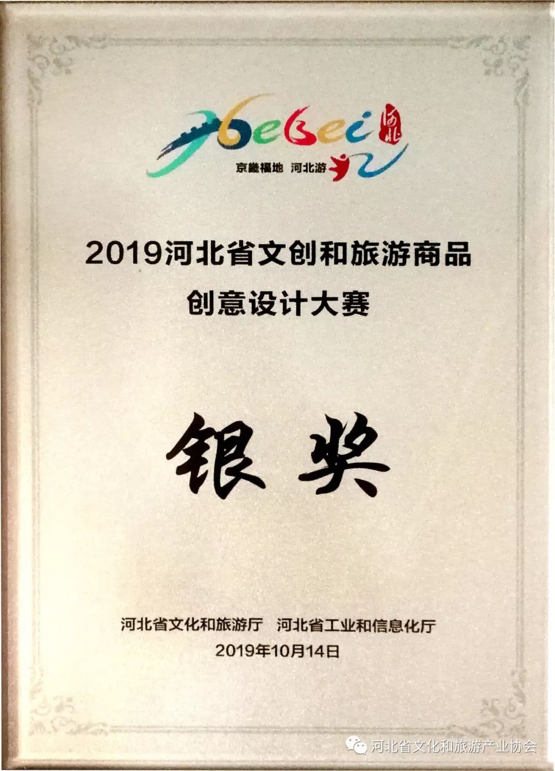 河北省文化和旅游产业协会理事单位介绍河北衡水滨湖新区侯店村孙占彪