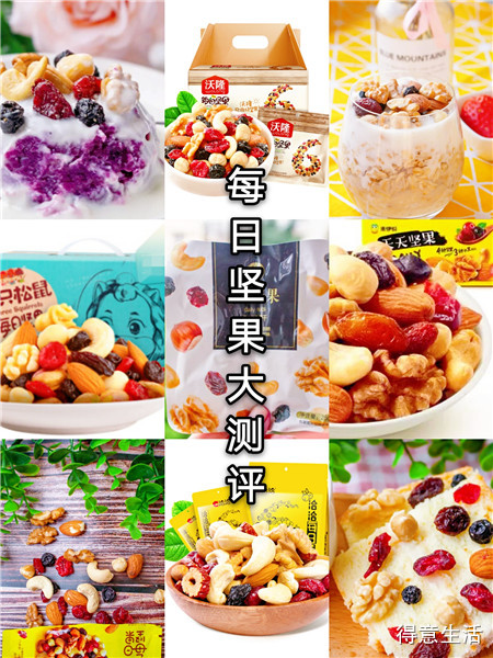 坚果推荐吃法 e1c53eb30fc242e0acd888f3e277c97d.jpeg