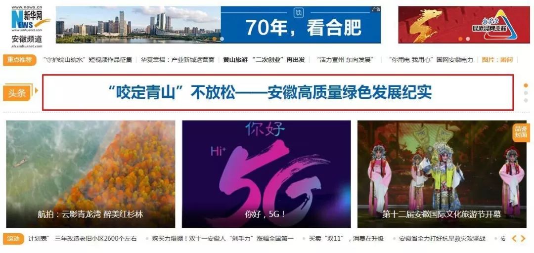 安徽！安徽！安徽“入长”，刷屏央视新闻联播，这次厉害了……