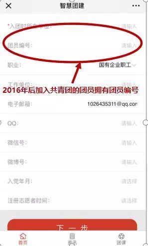 团员全部成为注册志愿者并可查验