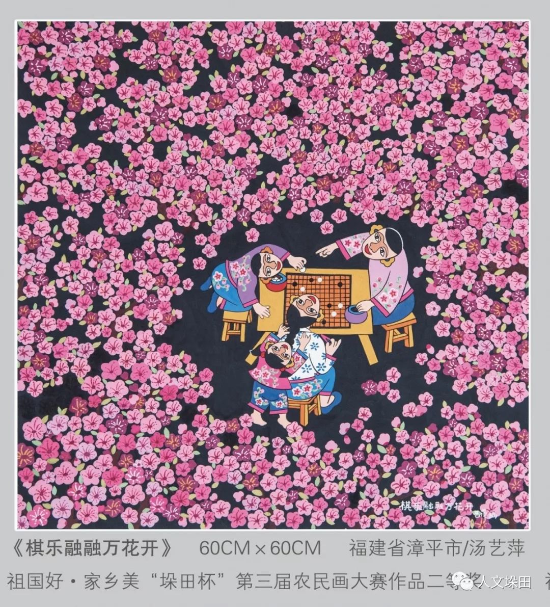 第三届农民画获奖作品将在市文化馆展出欢迎市民前往观展