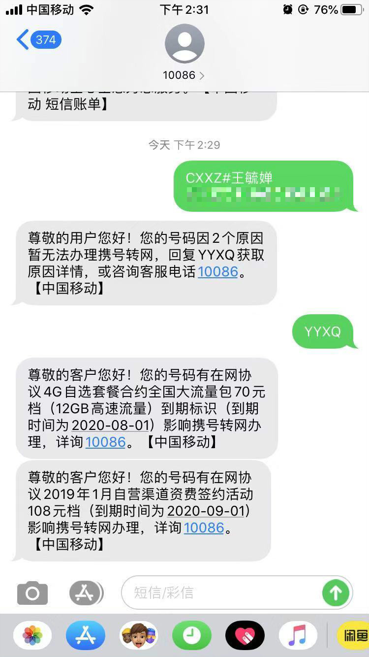 焦点分析 | 携号转网是一场新的革命，可真要操