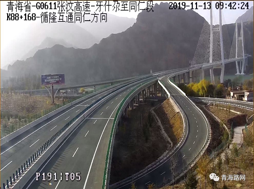 g0612西和高速公路德令哈至小柴旦方向路面结冰进行交通管制