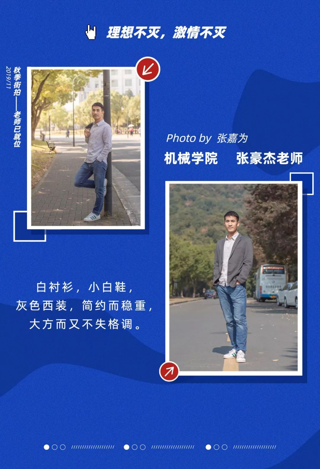 印象工大工作室文案 范楚颖策划 徐舒婷排版 徐舒婷 陈嘉浚责编