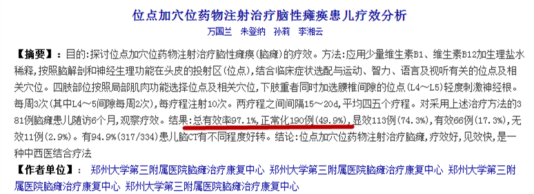 辣妈教室@盛行30年的“封针神术”被叫停：信了三甲“最美医生”，可能赔上孩子的一生