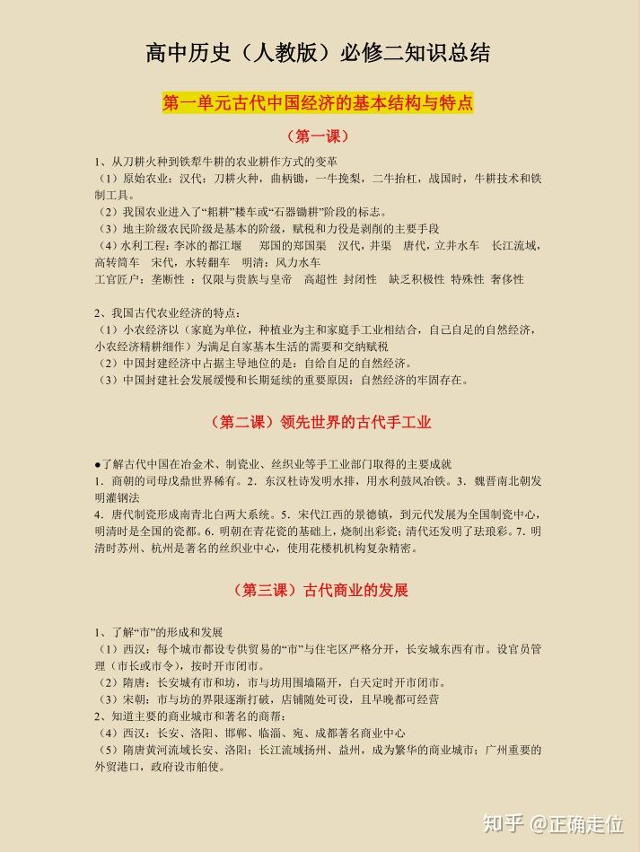 人口容量观点_人口容量思维导图(2)