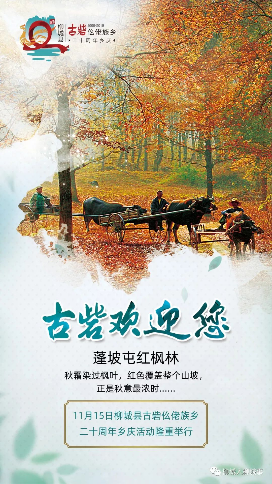 滩头乡人口_盐津滩头乡(3)