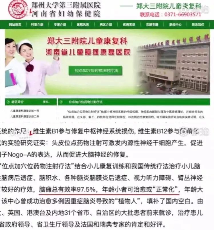 辣妈教室@盛行30年的“封针神术”被叫停：信了三甲“最美医生”，可能赔上孩子的一生
