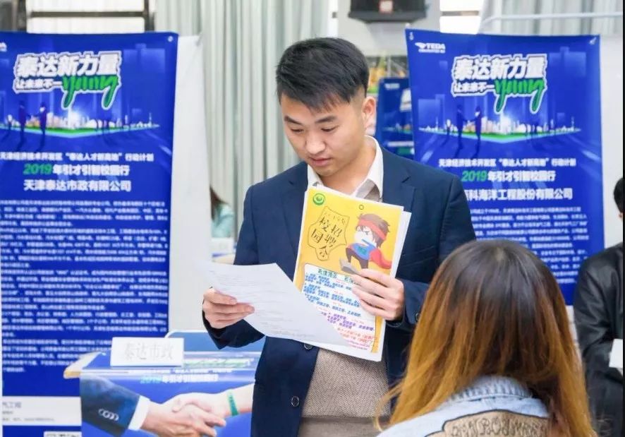 天津的大学招聘_2018北极星环保招聘网校园招聘会 天津大学站