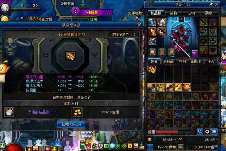 dnf100级装备能不能升级?旭旭宝宝:策划不敢得