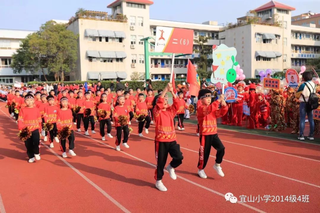 歌唱祖国放飞多彩童年宜山小学第36届田径运动会开幕式