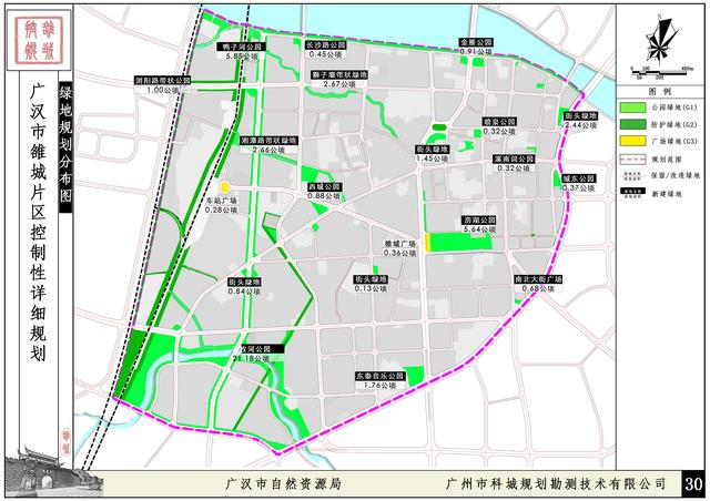 广汉市雒城片区控制性详细规划(2019最新版)