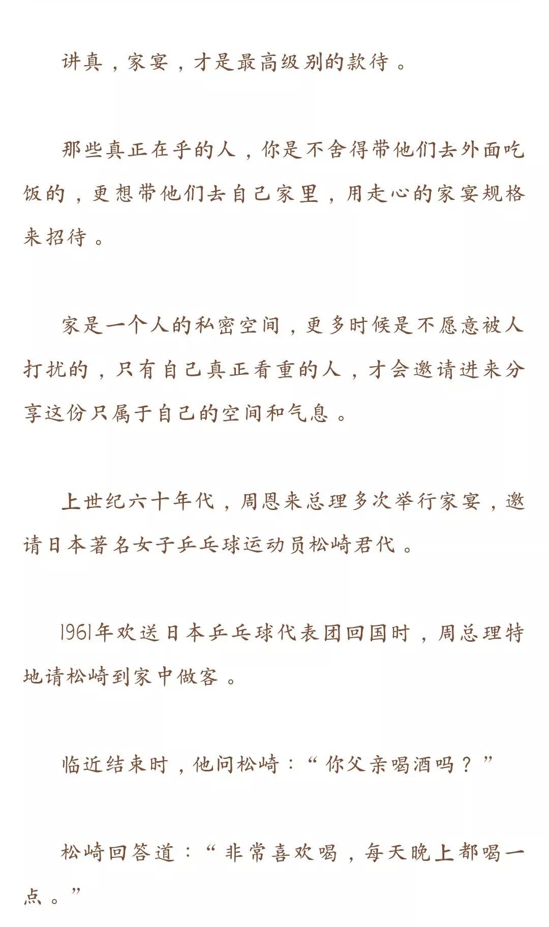 回家吃饭简谱_回家萨克斯简谱(2)